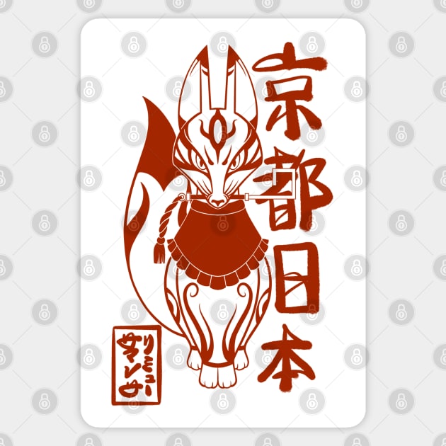 Kyoto, Japan Kitsune (red) Magnet by SamInJapan